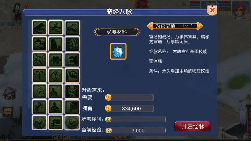 【MT3换皮梦幻】MT3换皮经典西游2版本+VM一键端+语音架设视频+Linux学习手工端+GM授权物品后台+西西亲测 手游源码 第4张-西西源码屋