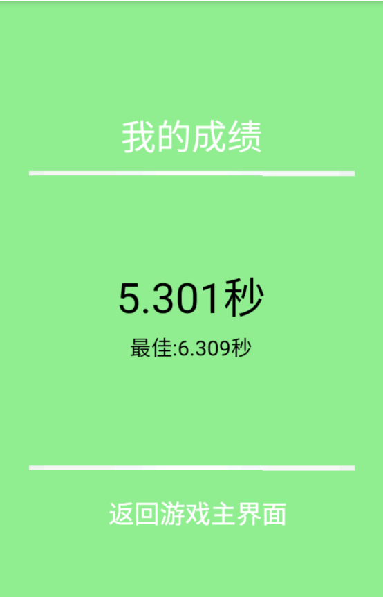 【网页小游戏】一个都不能死+手机PC自适应+文本教程 网页小游戏 第6张-西西源码屋