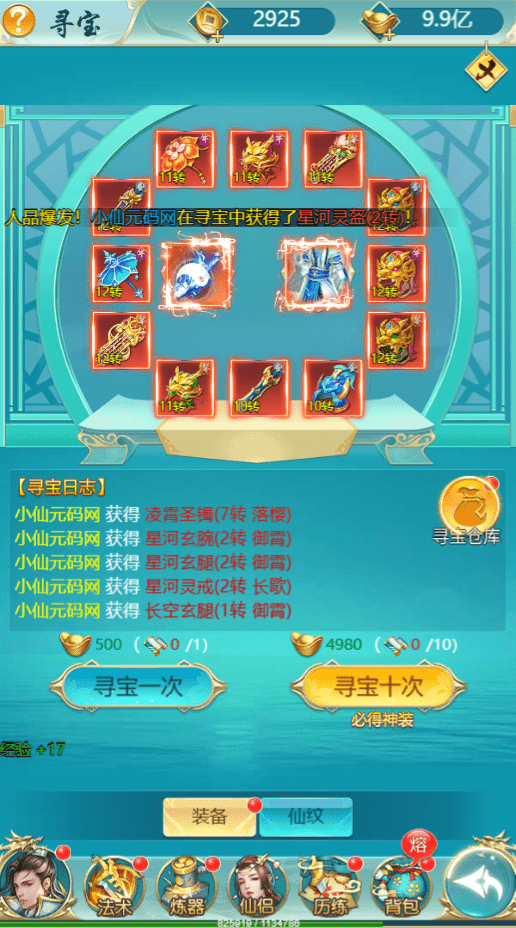 【斩妖传H5】三网仙侠挂机斩妖传H5版本+Win学习手工端+语音视频教程+GM充值物品后台+西西亲测 精品手游 第6张-西西源码屋