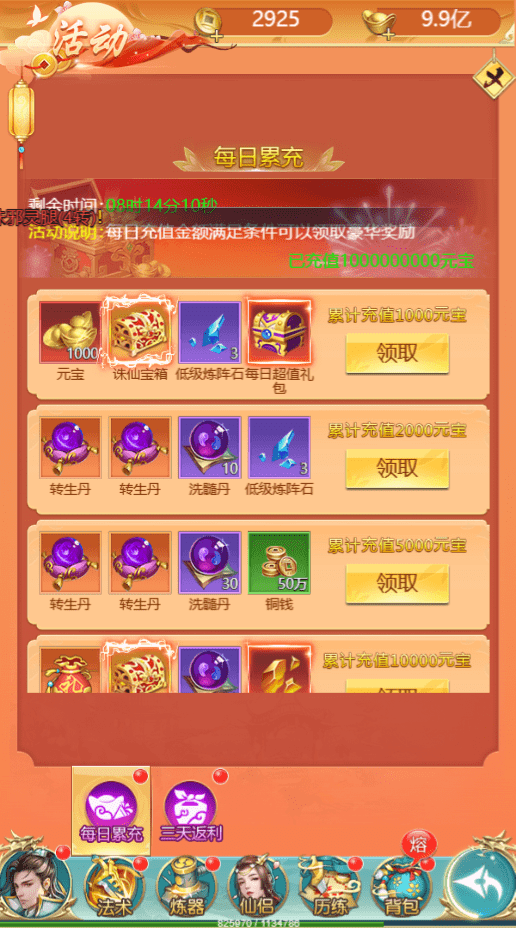 【斩妖传H5】三网仙侠挂机斩妖传H5版本+Win学习手工端+语音视频教程+GM充值物品后台+西西亲测 精品手游 第10张-西西源码屋