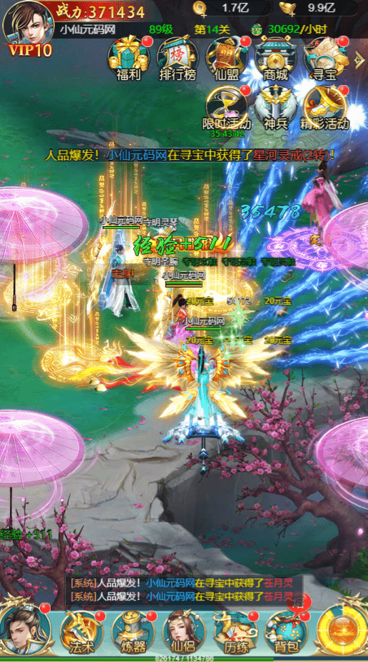 【斩妖传H5】三网仙侠挂机斩妖传H5版本+Win学习手工端+语音视频教程+GM充值物品后台+西西亲测 精品手游 第8张-西西源码屋