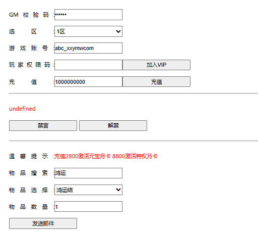 【斩妖传H5】三网仙侠挂机斩妖传H5版本+Win学习手工端+语音视频教程+GM充值物品后台+西西亲测 精品手游 第12张