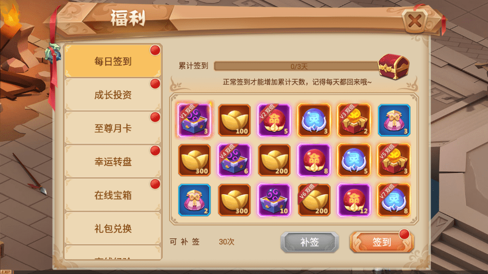 【锦绣未央】Q版锦绣未央手游+VM一键端+Linux学习手工端+语音视频教程+授权物品充值后台+西西亲测 手游源码 第7张