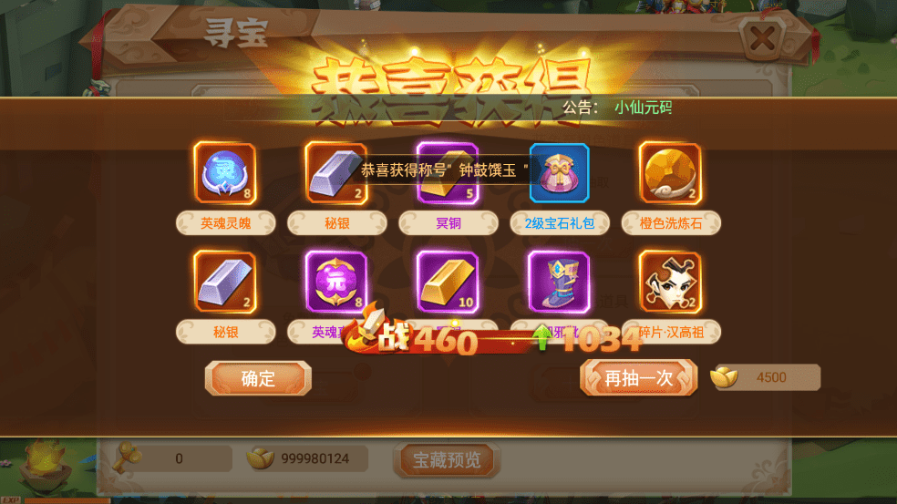 【锦绣未央】Q版锦绣未央手游+VM一键端+Linux学习手工端+语音视频教程+授权物品充值后台+西西亲测 手游源码 第4张