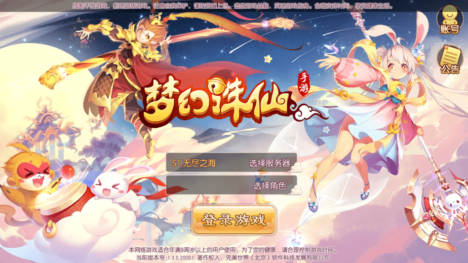 【梦诛DNF特色版本】Q萌回合手游梦幻诛仙14职业VM一键端+Linux学习手工服务端+GM后台+视频教程+西西亲测 手游源码 第1张-西西源码屋