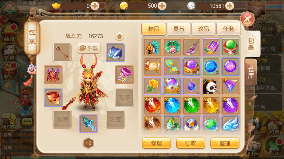 【梦诛DNF特色版本】Q萌回合手游梦幻诛仙14职业VM一键端+Linux学习手工服务端+GM后台+视频教程+西西亲测 手游源码 第4张-西西源码屋