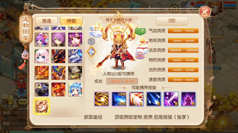 【梦诛DNF特色版本】Q萌回合手游梦幻诛仙14职业VM一键端+Linux学习手工服务端+GM后台+视频教程+西西亲测 手游源码 第5张-西西源码屋