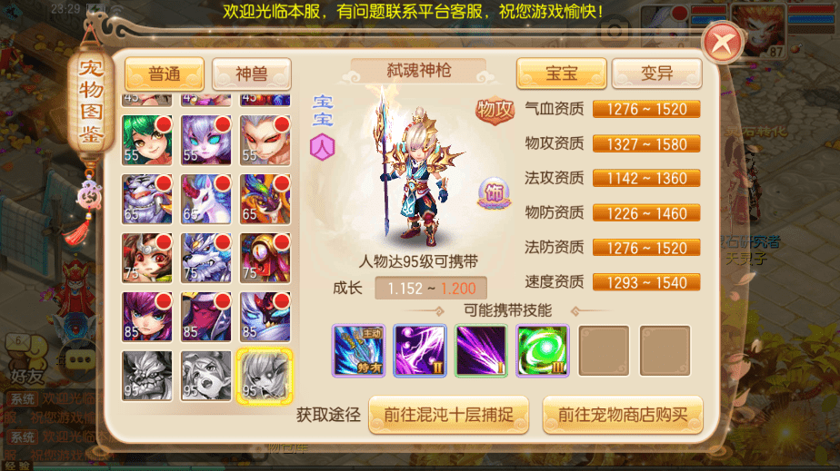 【梦诛DNF特色版本】Q萌回合手游梦幻诛仙14职业VM一键端+Linux学习手工服务端+GM后台+视频教程+西西亲测 手游源码 第6张-西西源码屋
