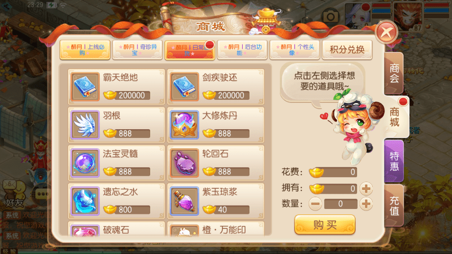 【梦诛DNF特色版本】Q萌回合手游梦幻诛仙14职业VM一键端+Linux学习手工服务端+GM后台+视频教程+西西亲测 手游源码 第7张-西西源码屋