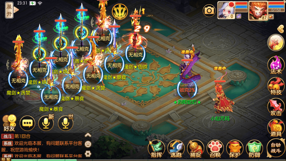 【梦诛DNF特色版本】Q萌回合手游梦幻诛仙14职业VM一键端+Linux学习手工服务端+GM后台+视频教程+西西亲测 手游源码 第12张-西西源码屋