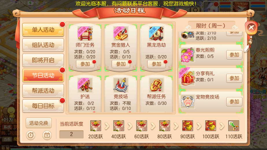 【梦诛DNF特色版本】Q萌回合手游梦幻诛仙14职业VM一键端+Linux学习手工服务端+GM后台+视频教程+西西亲测 手游源码 第3张-西西源码屋