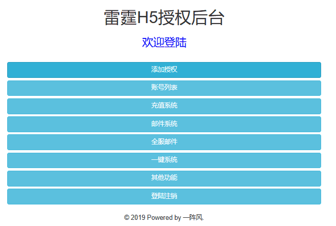 【雷霆传奇H5】三网神屠龙雷霆版+VM一键端+liunx学习手工端+语音视频教程+GM授权后台+西西亲测 精品手游 第9张-西西源码屋