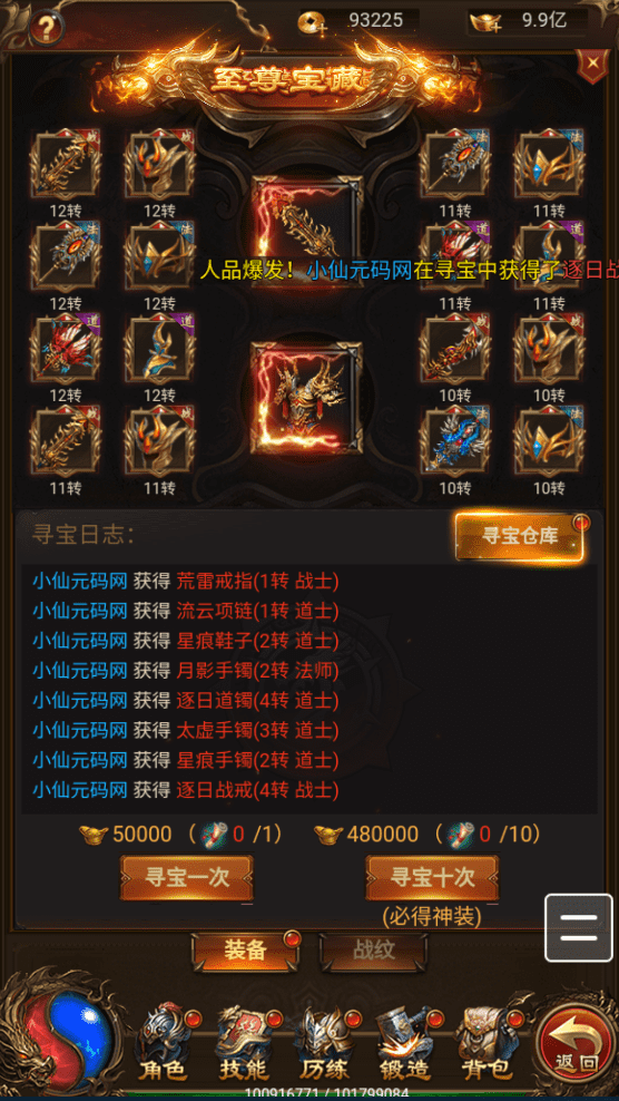 【雷霆传奇H5】三网神屠龙雷霆版+VM一键端+liunx学习手工端+语音视频教程+GM授权后台+西西亲测 精品手游 第5张-西西源码屋