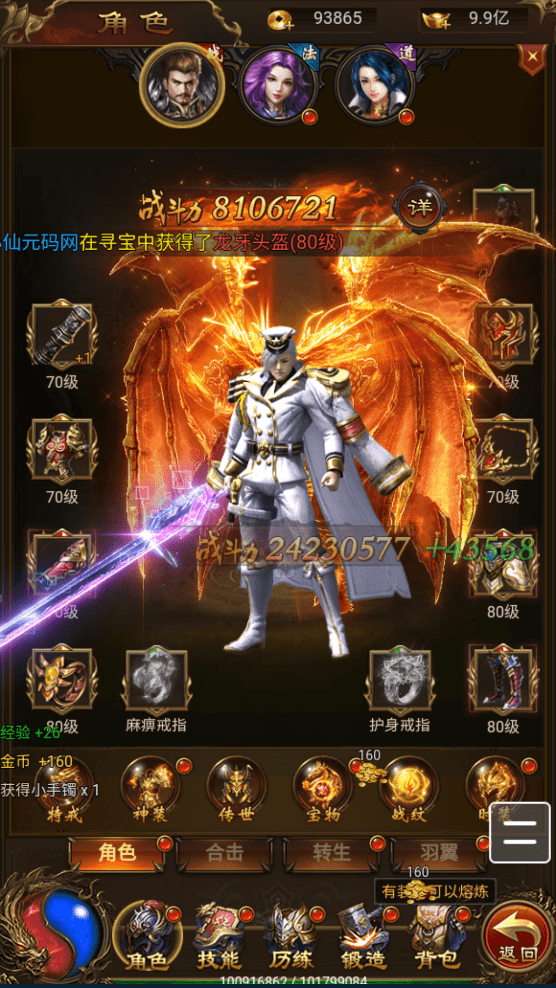 【雷霆传奇H5】三网神屠龙雷霆版+VM一键端+liunx学习手工端+语音视频教程+GM授权后台+西西亲测 精品手游 第6张-西西源码屋