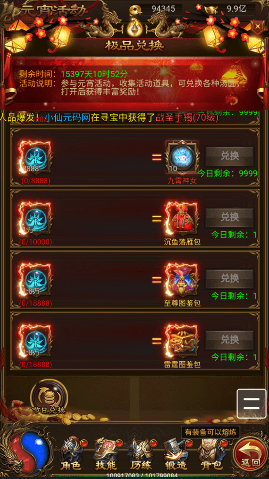 【雷霆传奇H5】三网神屠龙雷霆版+VM一键端+liunx学习手工端+语音视频教程+GM授权后台+西西亲测 精品手游 第7张-西西源码屋
