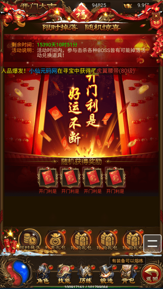 【雷霆传奇H5】三网神屠龙雷霆版+VM一键端+liunx学习手工端+语音视频教程+GM授权后台+西西亲测 精品手游 第8张-西西源码屋