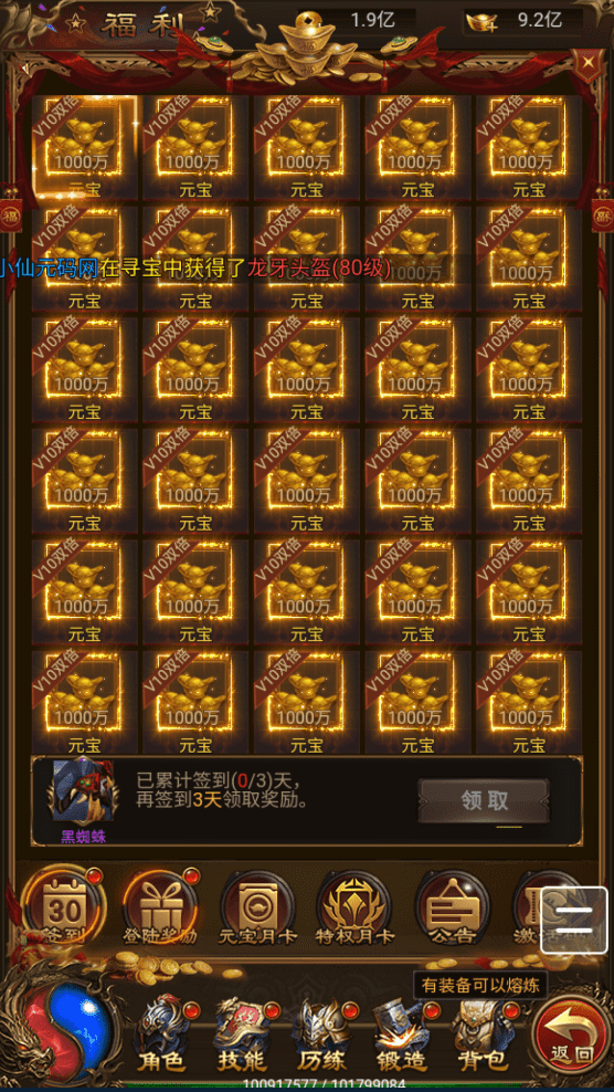 【雷霆传奇H5】三网神屠龙雷霆版+VM一键端+liunx学习手工端+语音视频教程+GM授权后台+西西亲测 精品手游 第3张-西西源码屋