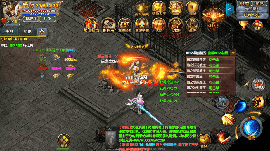 【白日门传奇】叱咤风云之江山白日门传奇+视频教程+GM物品充值后台+西西亲测 手游源码 第9张-西西源码屋