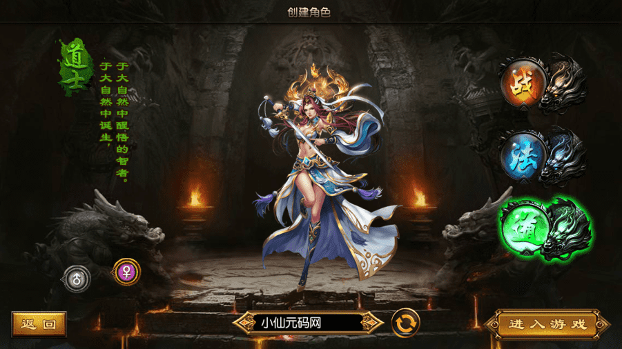 【白日门传奇】决战白日门传奇假人站街版+视频教程+GM物品充值后台+西西亲测 手游源码 第1张-西西源码屋