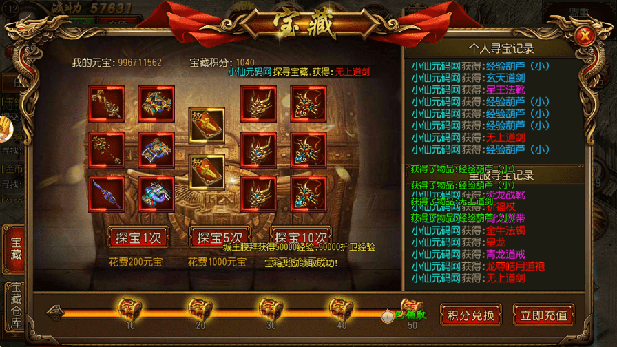 【白日门传奇】决战白日门传奇假人站街版+视频教程+GM物品充值后台+西西亲测 手游源码 第3张-西西源码屋