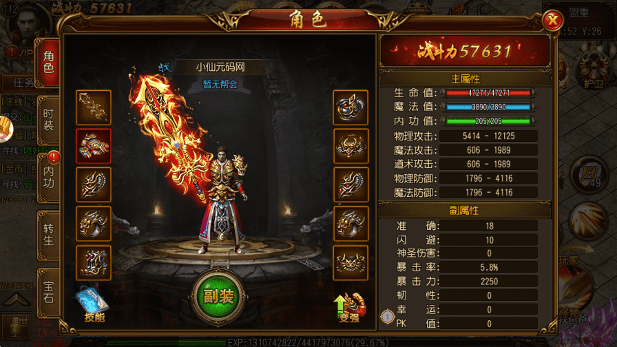【白日门传奇】决战白日门传奇假人站街版+视频教程+GM物品充值后台+西西亲测 手游源码 第2张-西西源码屋