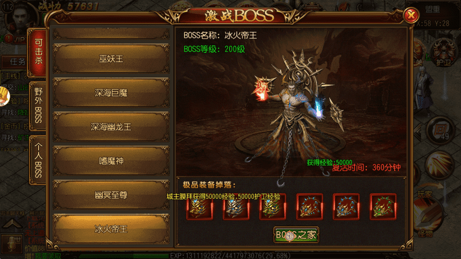 【白日门传奇】决战白日门传奇假人站街版+视频教程+GM物品充值后台+西西亲测 手游源码 第8张-西西源码屋