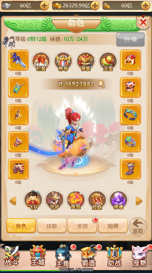 【轮回海贼王H5】三网回合制轮回海贼王H5换皮版本+VM一键端+Linux学习手工端+GM物品充值后台+语音视频教程+西西亲测 精品手游 第3张-西西源码屋