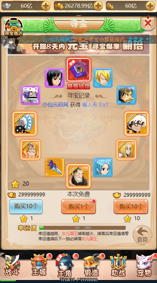 【轮回海贼王H5】三网回合制轮回海贼王H5换皮版本+VM一键端+Linux学习手工端+GM物品充值后台+语音视频教程+西西亲测 精品手游 第7张-西西源码屋
