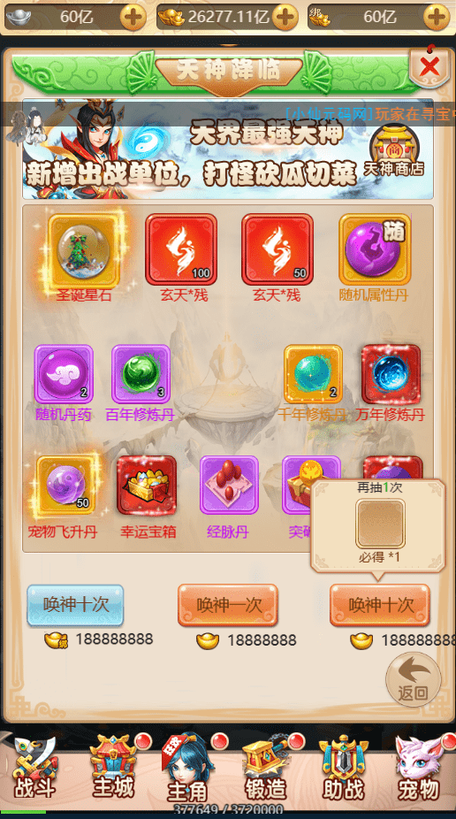 【轮回海贼王H5】三网回合制轮回海贼王H5换皮版本+VM一键端+Linux学习手工端+GM物品充值后台+语音视频教程+西西亲测 精品手游 第8张-西西源码屋
