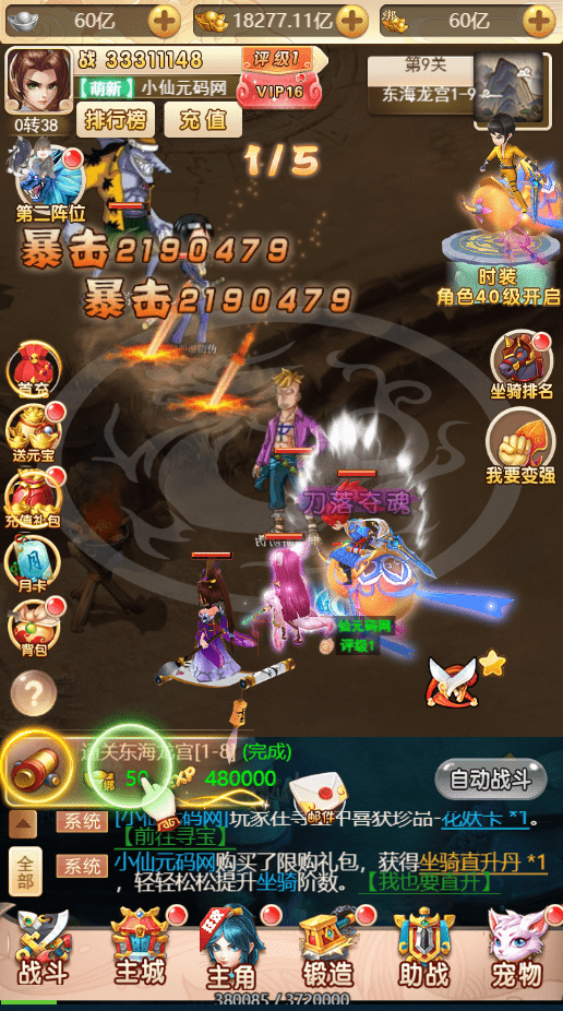 【轮回海贼王H5】三网回合制轮回海贼王H5换皮版本+VM一键端+Linux学习手工端+GM物品充值后台+语音视频教程+西西亲测 精品手游 第12张-西西源码屋