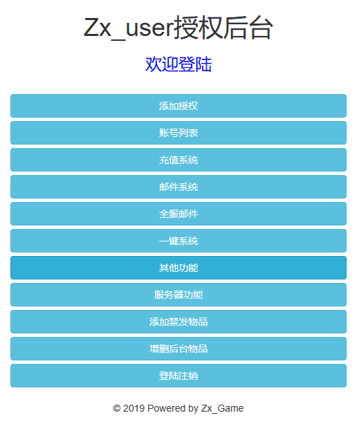 【轮回海贼王H5】三网回合制轮回海贼王H5换皮版本+VM一键端+Linux学习手工端+GM物品充值后台+语音视频教程+西西亲测 精品手游 第15张-西西源码屋