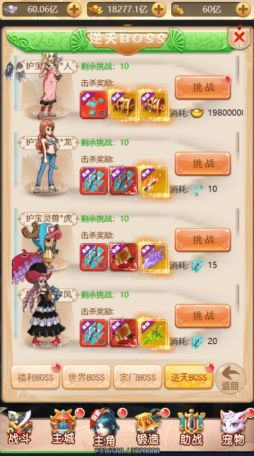 【轮回海贼王H5】三网回合制轮回海贼王H5换皮版本+VM一键端+Linux学习手工端+GM物品充值后台+语音视频教程+西西亲测 精品手游 第4张-西西源码屋