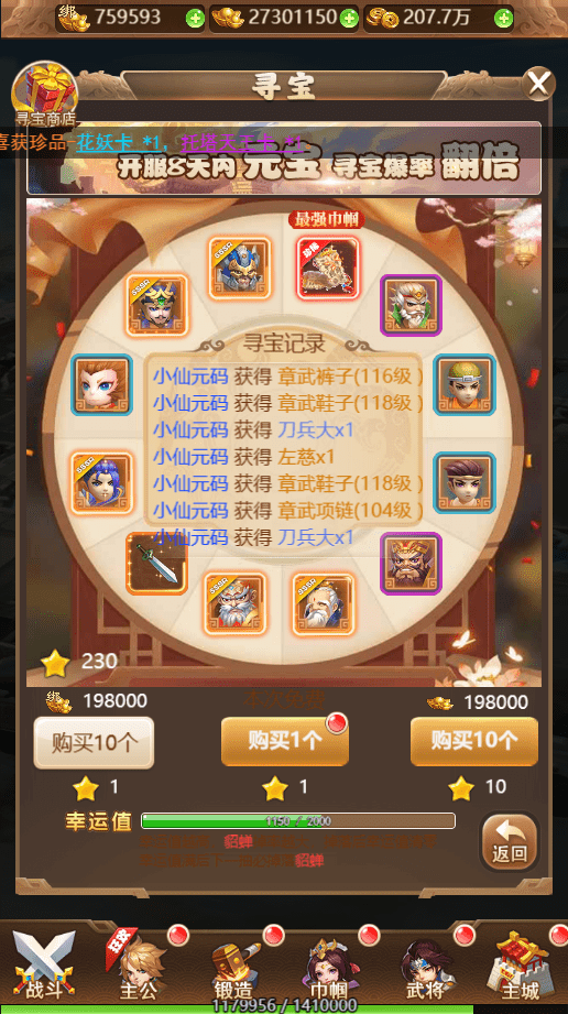 【貂蝉三国H5】三网貂蝉三国H5换皮+VM一键端+Linux学习手工端+GM充值后台+语音视频教程+西西亲测 精品手游 第4张-西西源码屋