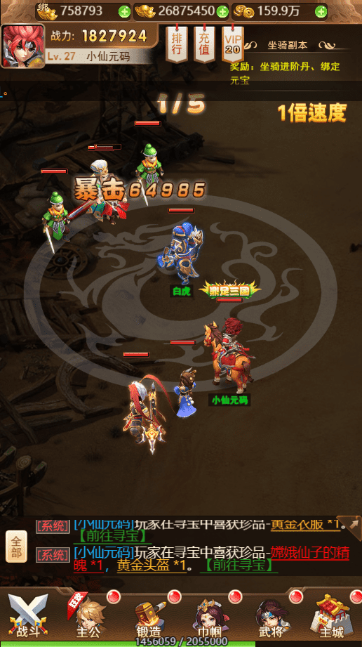 【貂蝉三国H5】三网貂蝉三国H5换皮+VM一键端+Linux学习手工端+GM充值后台+语音视频教程+西西亲测 精品手游 第5张-西西源码屋
