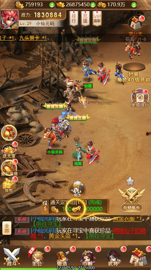 【貂蝉三国H5】三网貂蝉三国H5换皮+VM一键端+Linux学习手工端+GM充值后台+语音视频教程+西西亲测 精品手游 第3张-西西源码屋