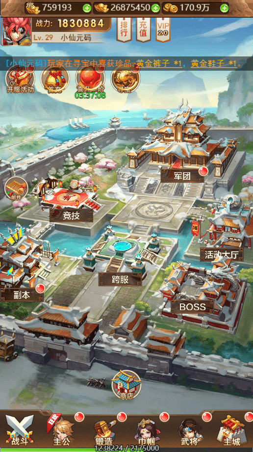 【貂蝉三国H5】三网貂蝉三国H5换皮+VM一键端+Linux学习手工端+GM充值后台+语音视频教程+西西亲测 精品手游 第6张-西西源码屋