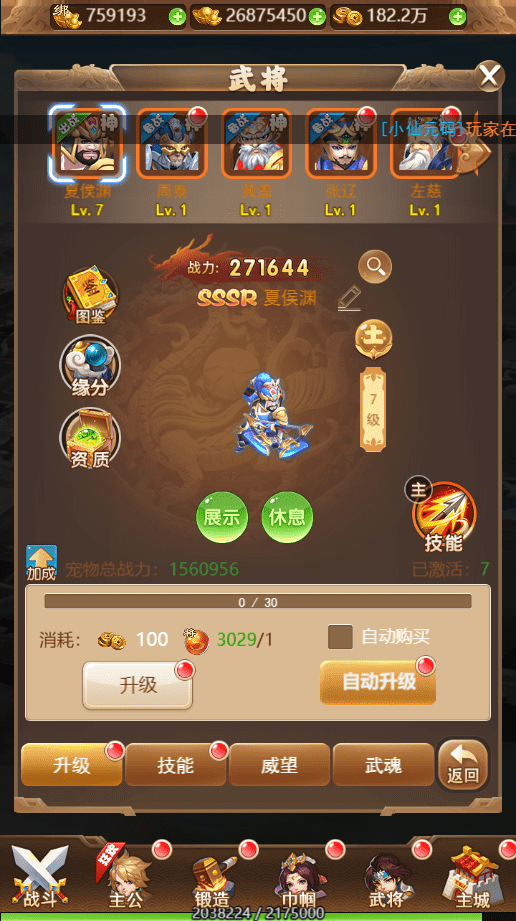 【貂蝉三国H5】三网貂蝉三国H5换皮+VM一键端+Linux学习手工端+GM充值后台+语音视频教程+西西亲测 精品手游 第8张-西西源码屋