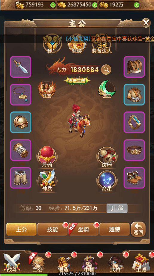 【貂蝉三国H5】三网貂蝉三国H5换皮+VM一键端+Linux学习手工端+GM充值后台+语音视频教程+西西亲测 精品手游 第7张-西西源码屋