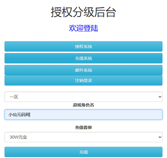 【貂蝉三国H5】三网貂蝉三国H5换皮+VM一键端+Linux学习手工端+GM充值后台+语音视频教程+西西亲测 精品手游 第10张-西西源码屋