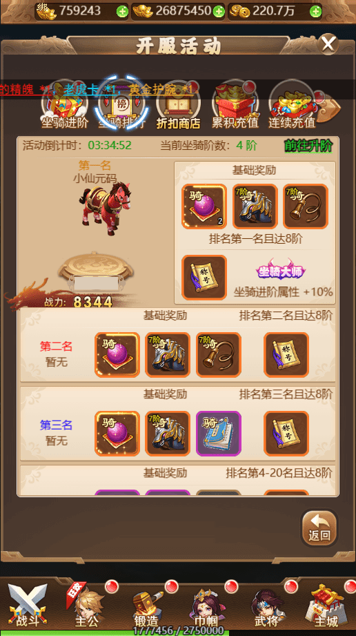 【貂蝉三国H5】三网貂蝉三国H5换皮+VM一键端+Linux学习手工端+GM充值后台+语音视频教程+西西亲测 精品手游 第9张-西西源码屋