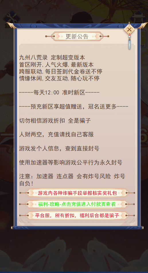 【九州八荒录H5】放置挂机九州八荒录H5魔改版+VM一键端+linux学习手工端+视频教程+GM物品充值后台+西西亲测 精品手游 第2张