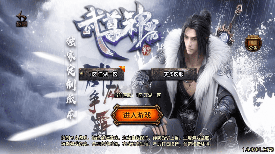 【战神引擎】】独家定制-单职业笑傲江湖武道神器版本+视频教程+GM物品充值后台+西西亲测 手游源码 第1张-西西源码屋