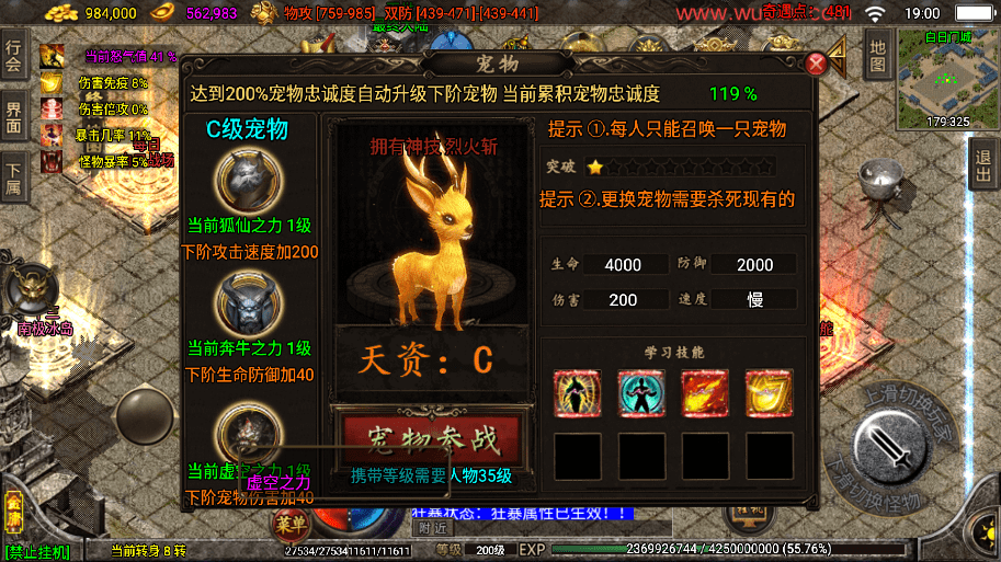 【战神引擎】】独家定制-单职业笑傲江湖武道神器版本+视频教程+GM物品充值后台+西西亲测 手游源码 第5张-西西源码屋