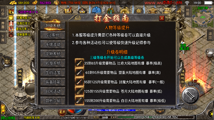 【战神引擎】】独家定制-单职业笑傲江湖武道神器版本+视频教程+GM物品充值后台+西西亲测 手游源码 第4张-西西源码屋