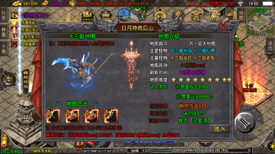 【战神引擎】】独家定制-单职业笑傲江湖武道神器版本+视频教程+GM物品充值后台+西西亲测 手游源码 第2张-西西源码屋
