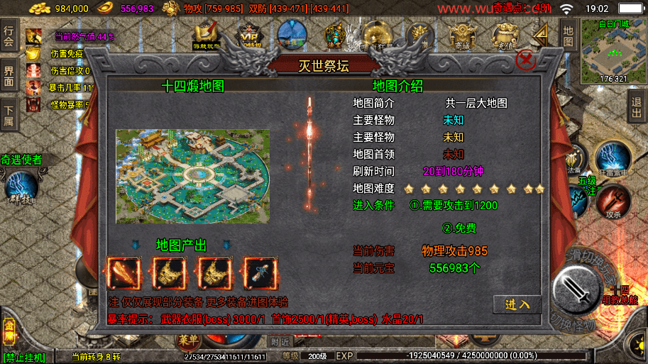【战神引擎】】独家定制-单职业笑傲江湖武道神器版本+视频教程+GM物品充值后台+西西亲测 手游源码 第6张-西西源码屋