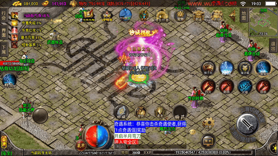 【战神引擎】】独家定制-单职业笑傲江湖武道神器版本+视频教程+GM物品充值后台+西西亲测 手游源码 第9张-西西源码屋