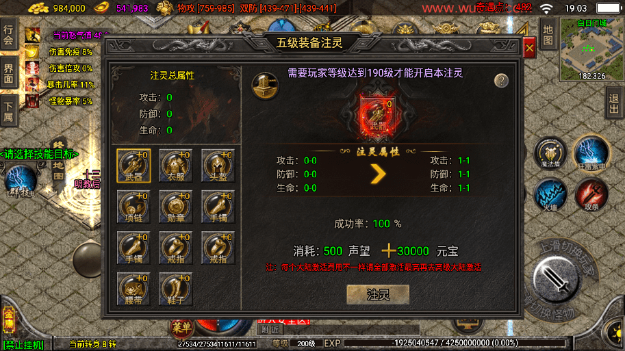 【战神引擎】】独家定制-单职业笑傲江湖武道神器版本+视频教程+GM物品充值后台+西西亲测 手游源码 第12张-西西源码屋