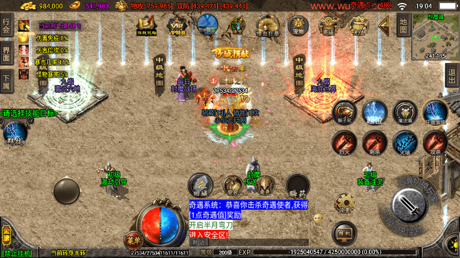 【战神引擎】】独家定制-单职业笑傲江湖武道神器版本+视频教程+GM物品充值后台+西西亲测 手游源码 第13张-西西源码屋