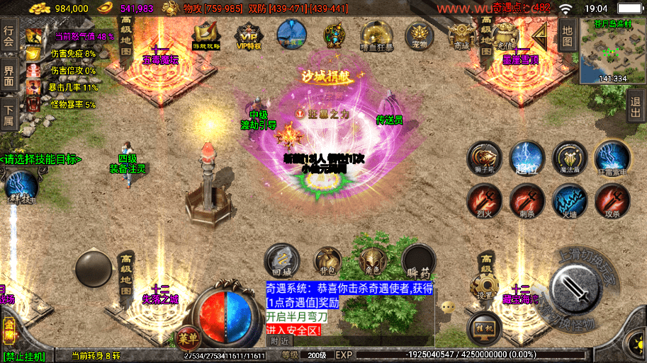 【战神引擎】】独家定制-单职业笑傲江湖武道神器版本+视频教程+GM物品充值后台+西西亲测 手游源码 第14张-西西源码屋